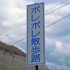 おまつ
